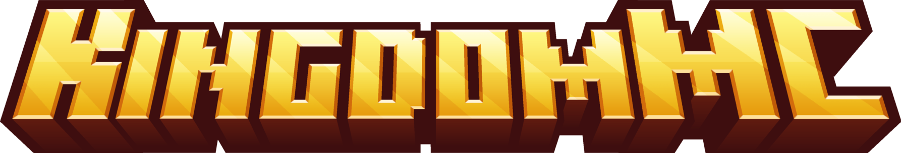 Logo du serveur KingdomMC